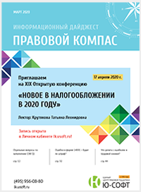 Журнал Правовой Компас