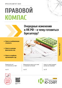 Журнал Правовой Компас