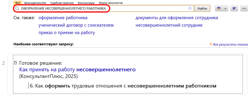 Полезный документ Полезный документ