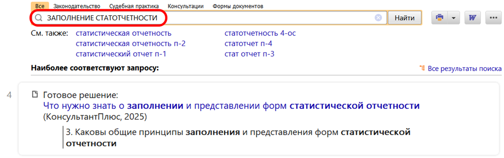 Полезный документ Полезный документ