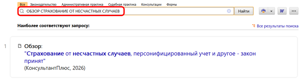 Полезный документ Полезный документ