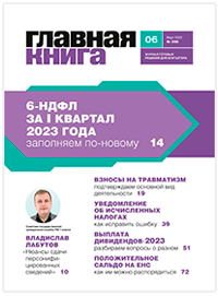 Главная книга