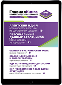 Главная книга