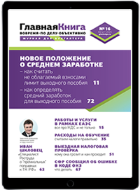 Главная книга
