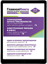 Главная книга