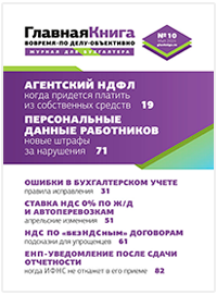 Главная книга