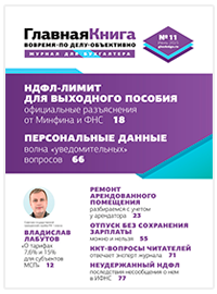 Главная книга