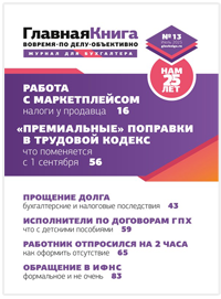 Главная книга