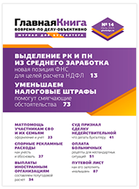 Главная книга