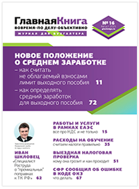 Главная книга