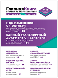 Главная книга