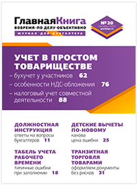 Главная книга