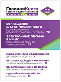 Главная книга