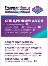 Главная книга