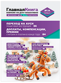 Главная книга