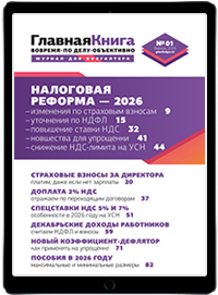 Главная книга