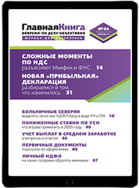 Главная книга