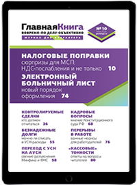 Главная книга