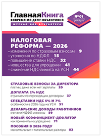 Главная книга