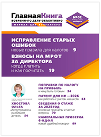 Главная книга