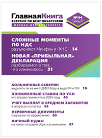 Главная книга