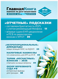 Главная книга