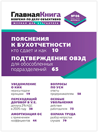 Главная книга