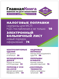 Главная книга