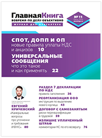 Главная книга