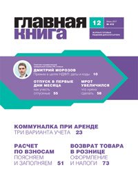 Главная книга