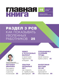 Главная книга