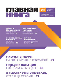Главная книга