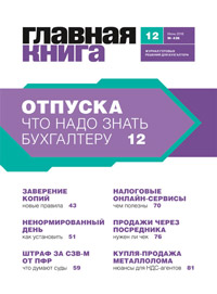 Главная книга