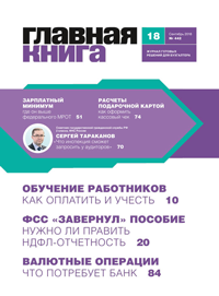 Главная книга
