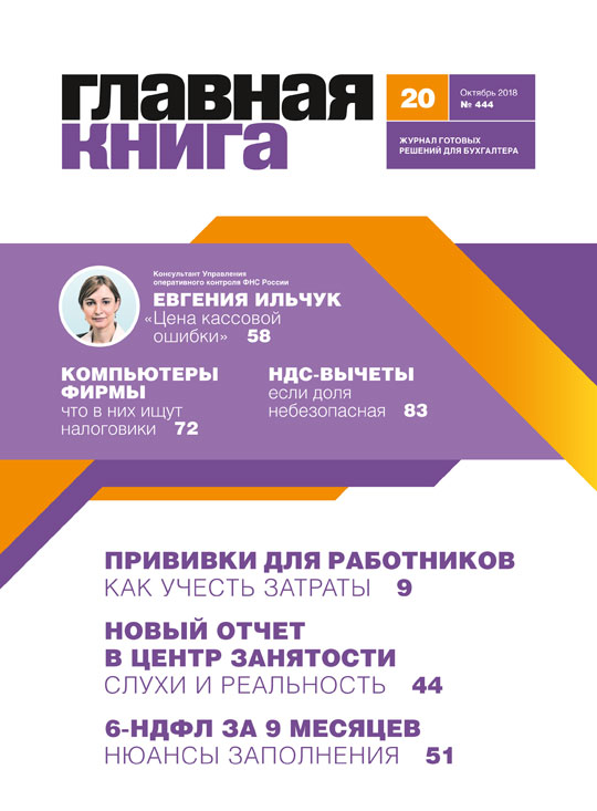 Главная книга