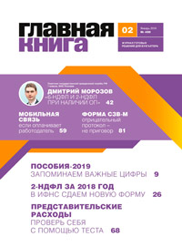 Главная книга