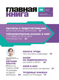 Главная книга