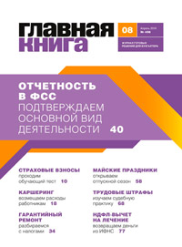 Главная книга
