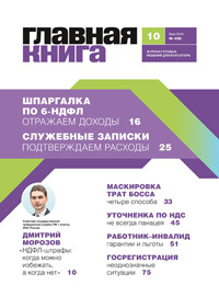 Главная книга