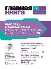 Главная книга