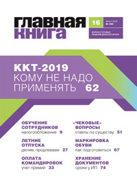 Главная книга