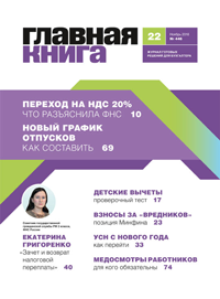 Главная книга