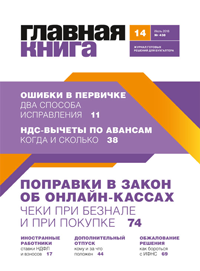 Главная книга