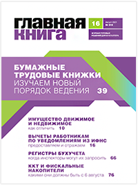 Напишите в редакцию только что открывшуюся электронного филологического журнала любимая книга