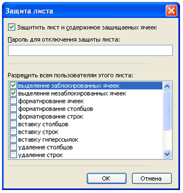 Какую информацию не может содержать ячейка рабочего листа ms excel