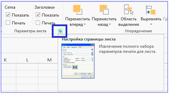 Выводить заголовок таблицы отчета на каждой странице