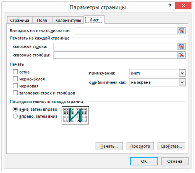 Урок Заголовок таблицы – Эффективная работа в MS Office