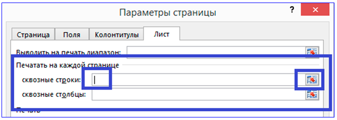 Как создать сквозную шапку таблицы