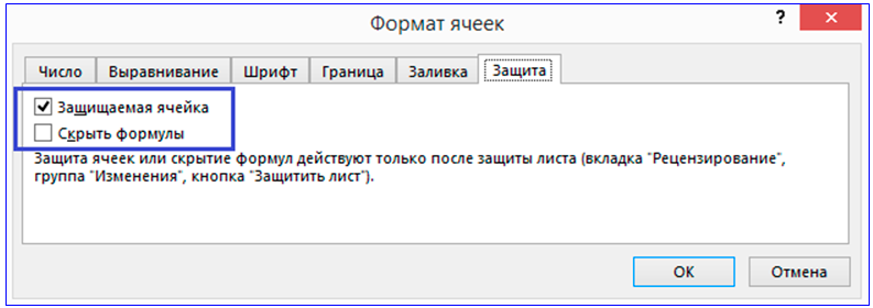 Как запаролить ячейку в Excel