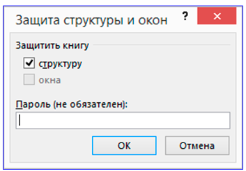 Защит excel